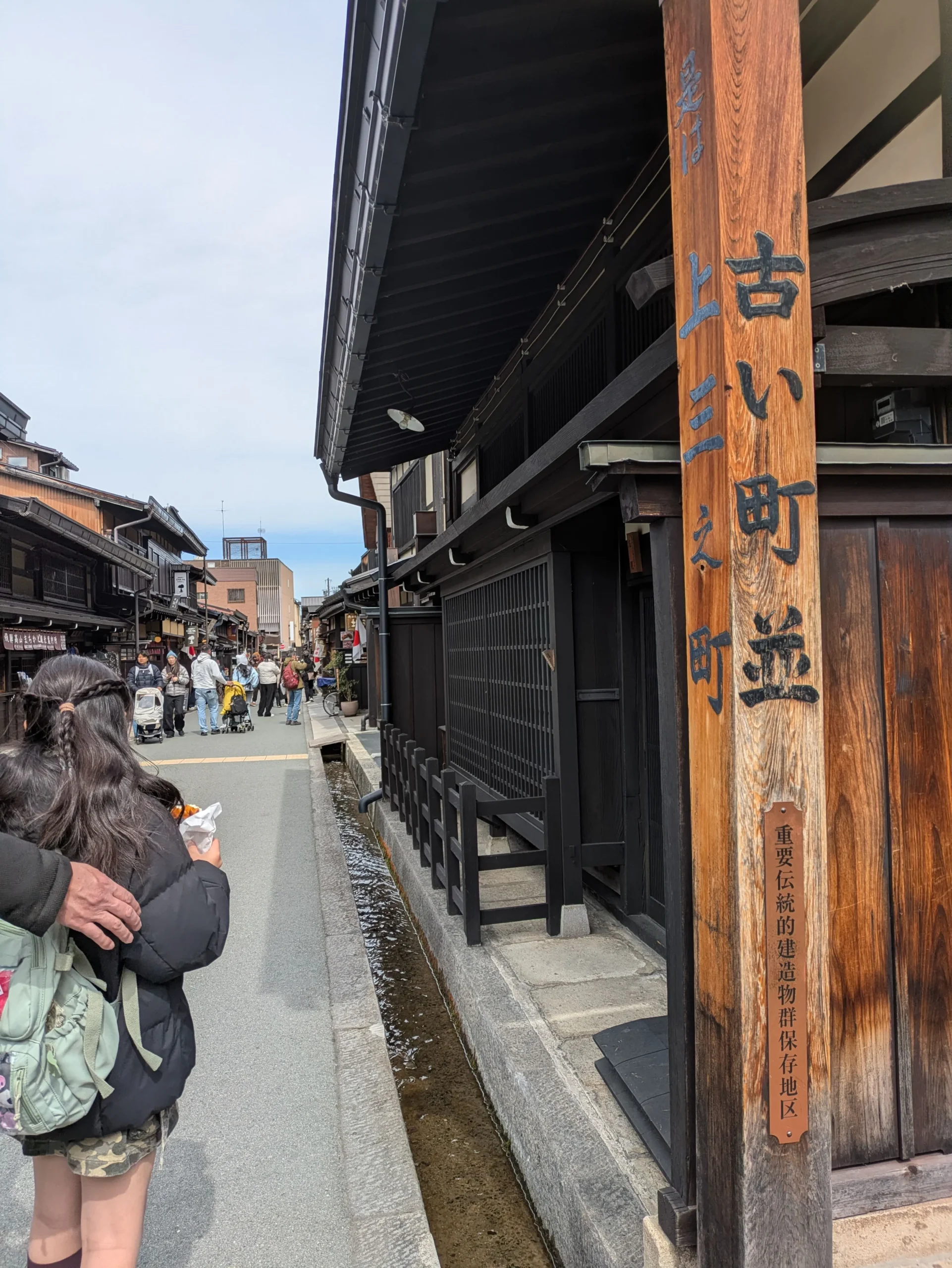 古い町並みの看板