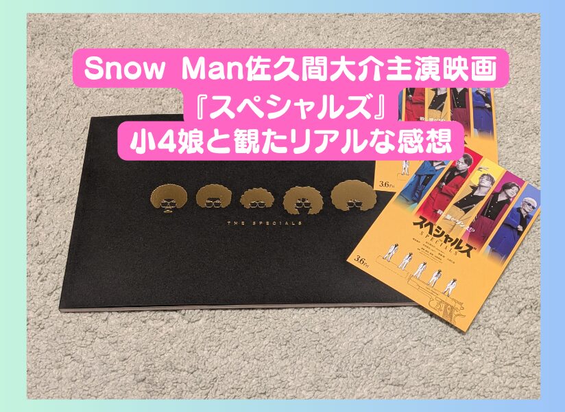 映画パンフレット