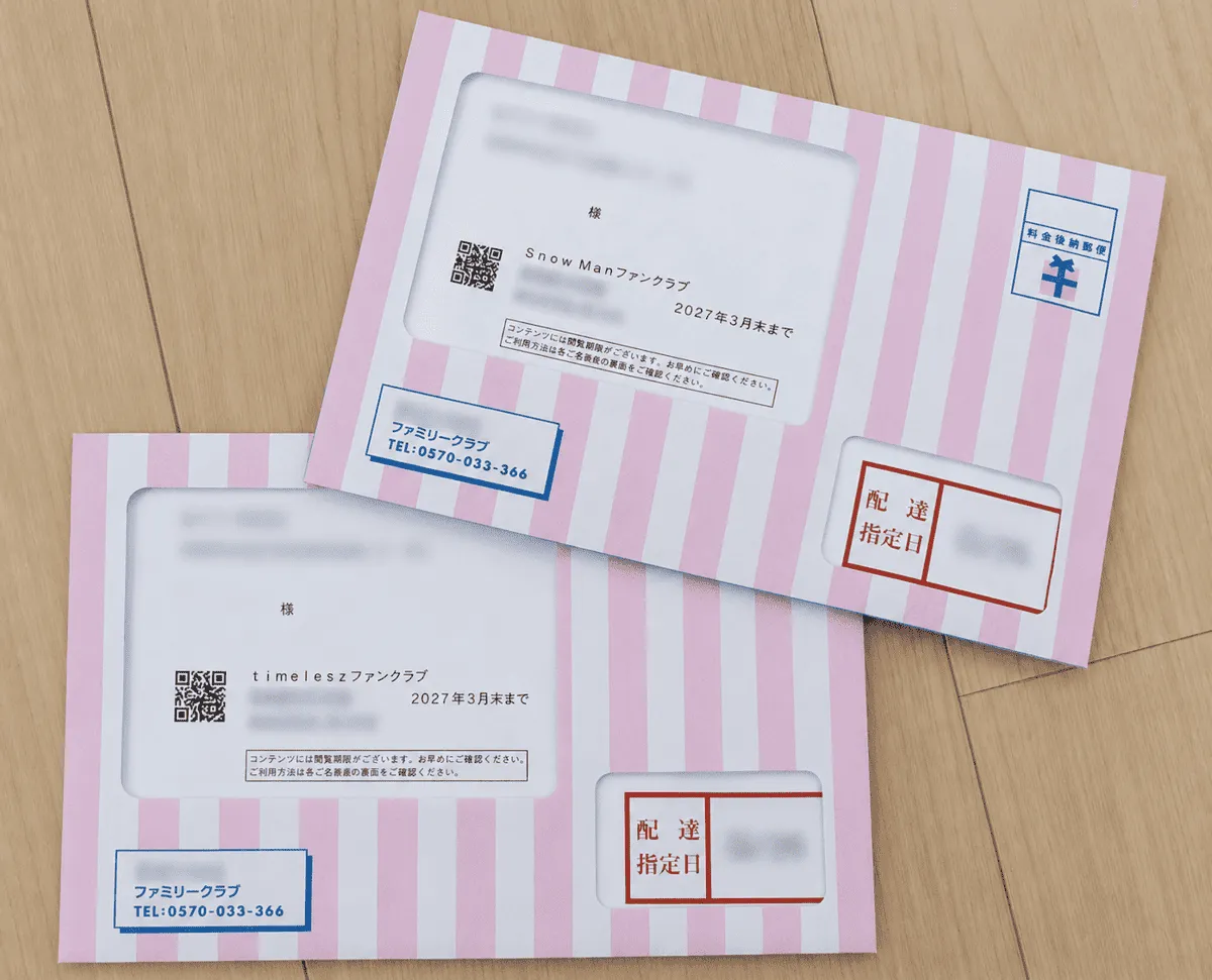 STRTOファンクラブから郵送されてくる誕生日カード