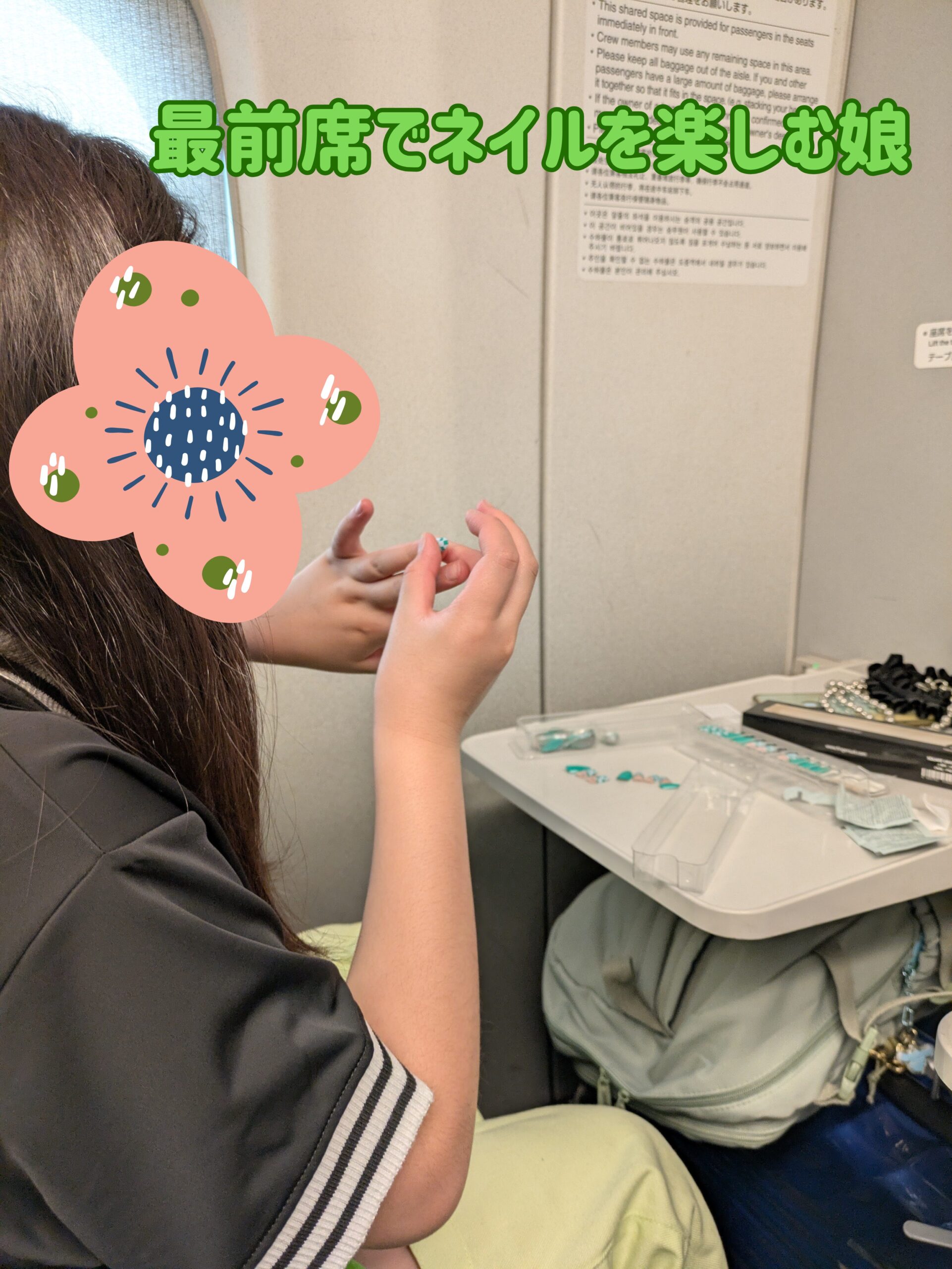 ネイルを楽しむ娘