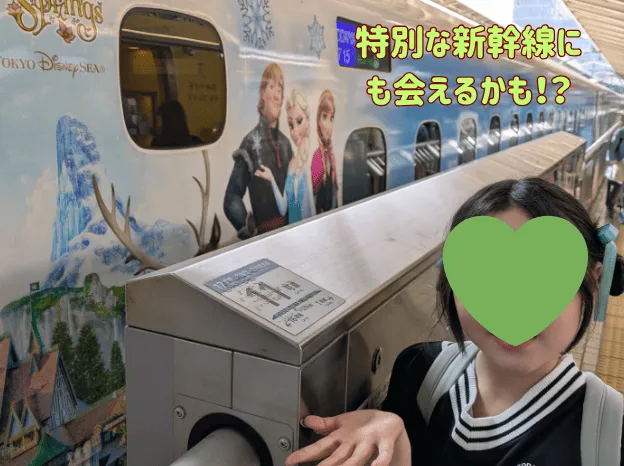 東京駅で出会った、アナと雪の女王ラッピング新幹線と娘