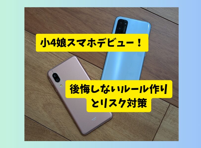 スマホの写真