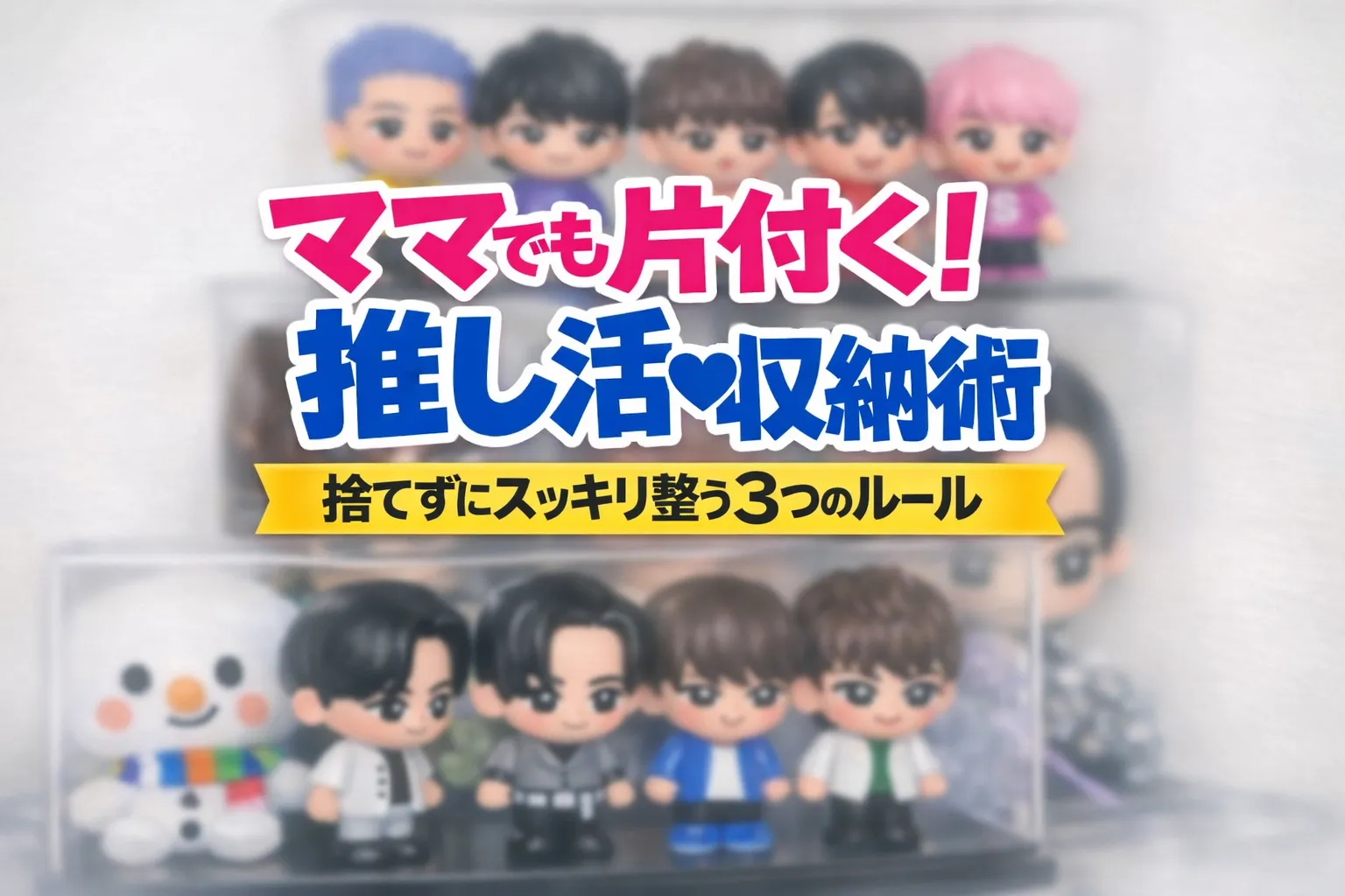 Snowmanのグッツのディスプレイ