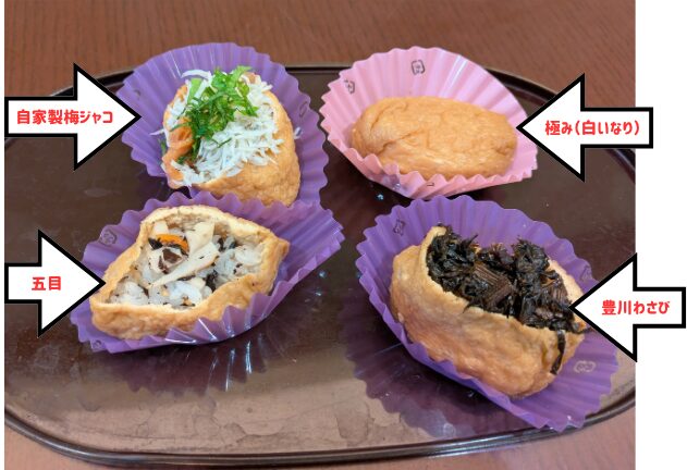 食べ歩きいなり