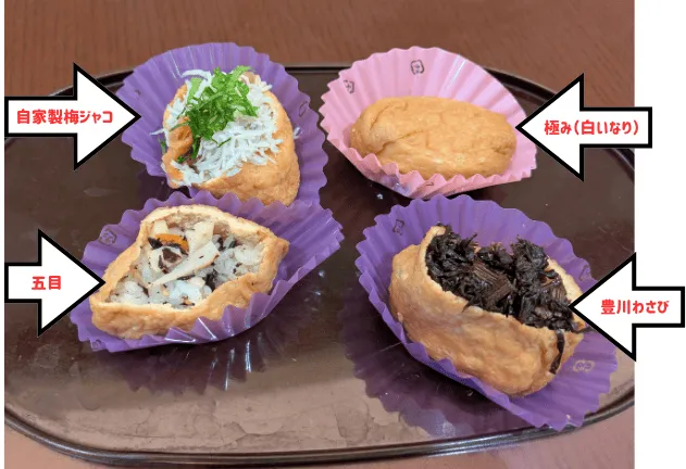 食べ歩きいなり