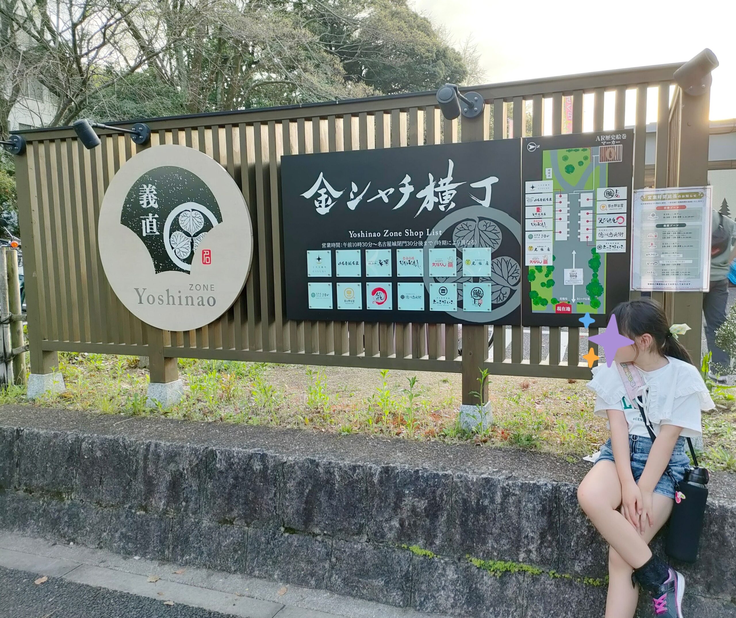 金シャチ横丁の看板