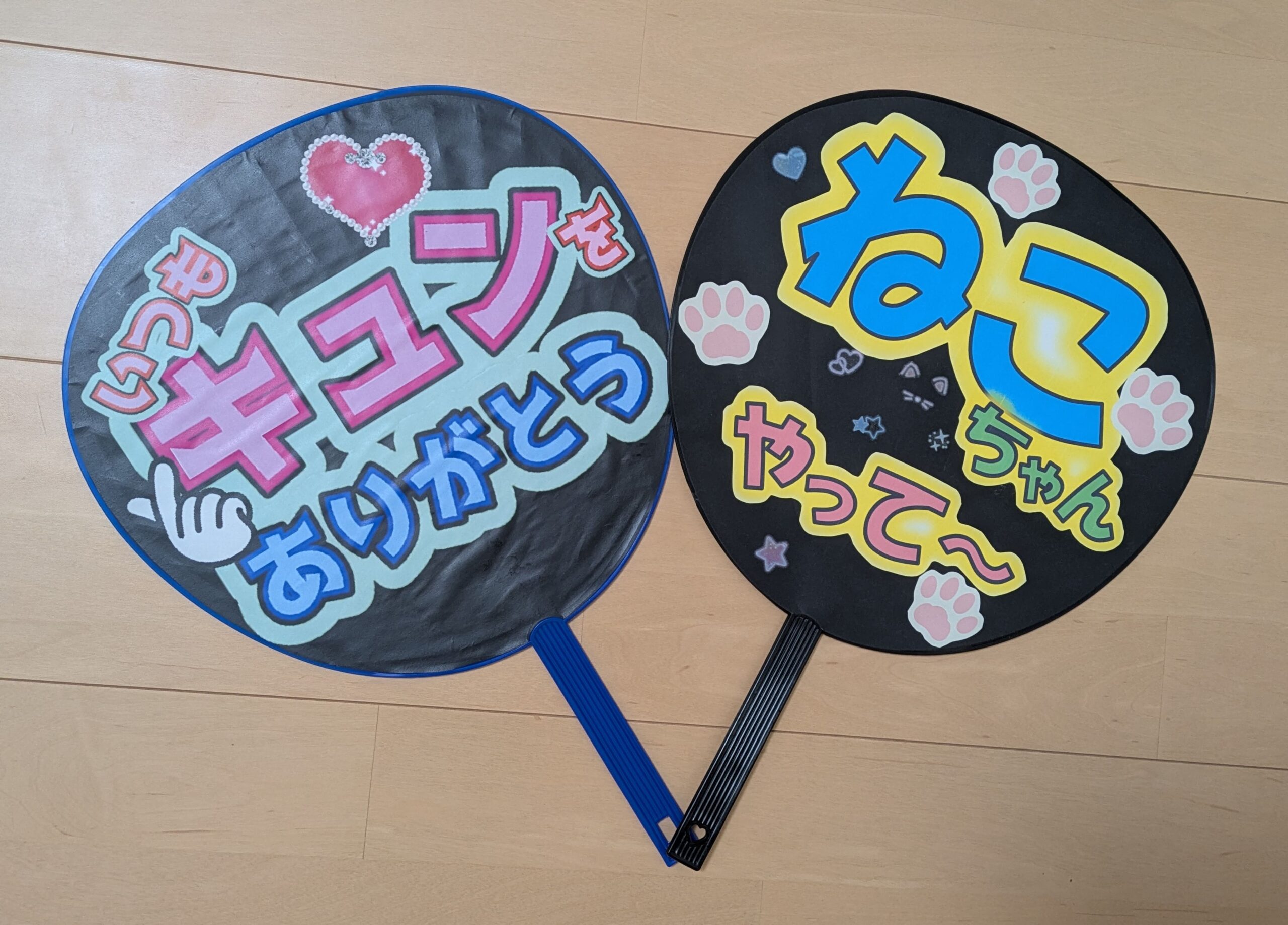 自分で作った、ファンサうちわ