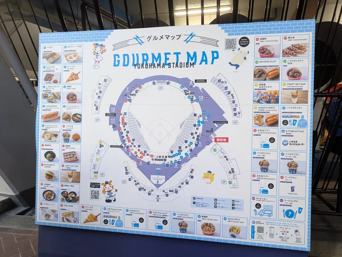 ハマスタ内にあるグルメＭＡＰ